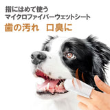 フィンガーティップワイプ歯用 ピーナッツバター味５０枚入り ペット用品