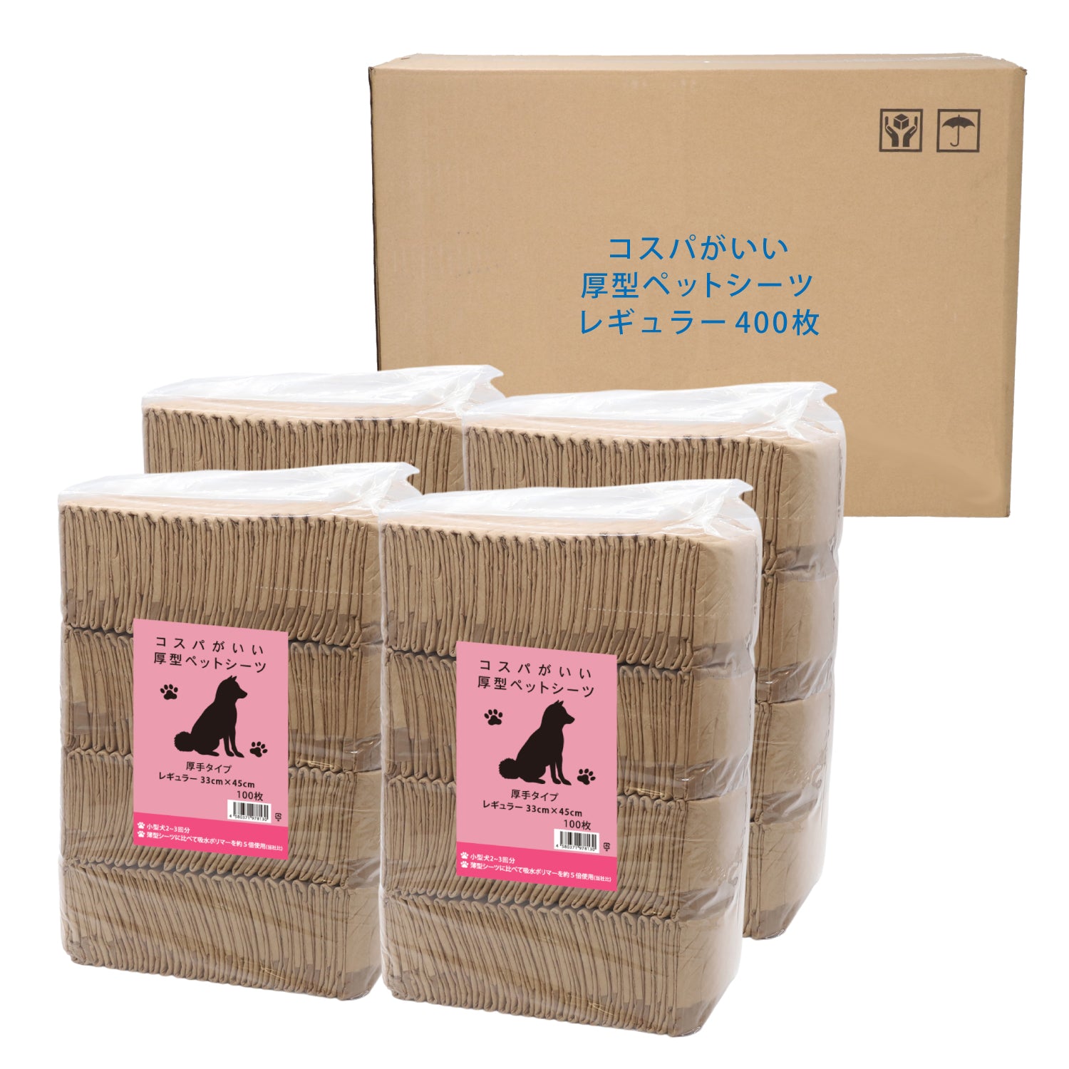 コスパがいい厚型ペットシーツ　レギュラー/400枚　ワイド/200枚　スーパーワイド/100枚