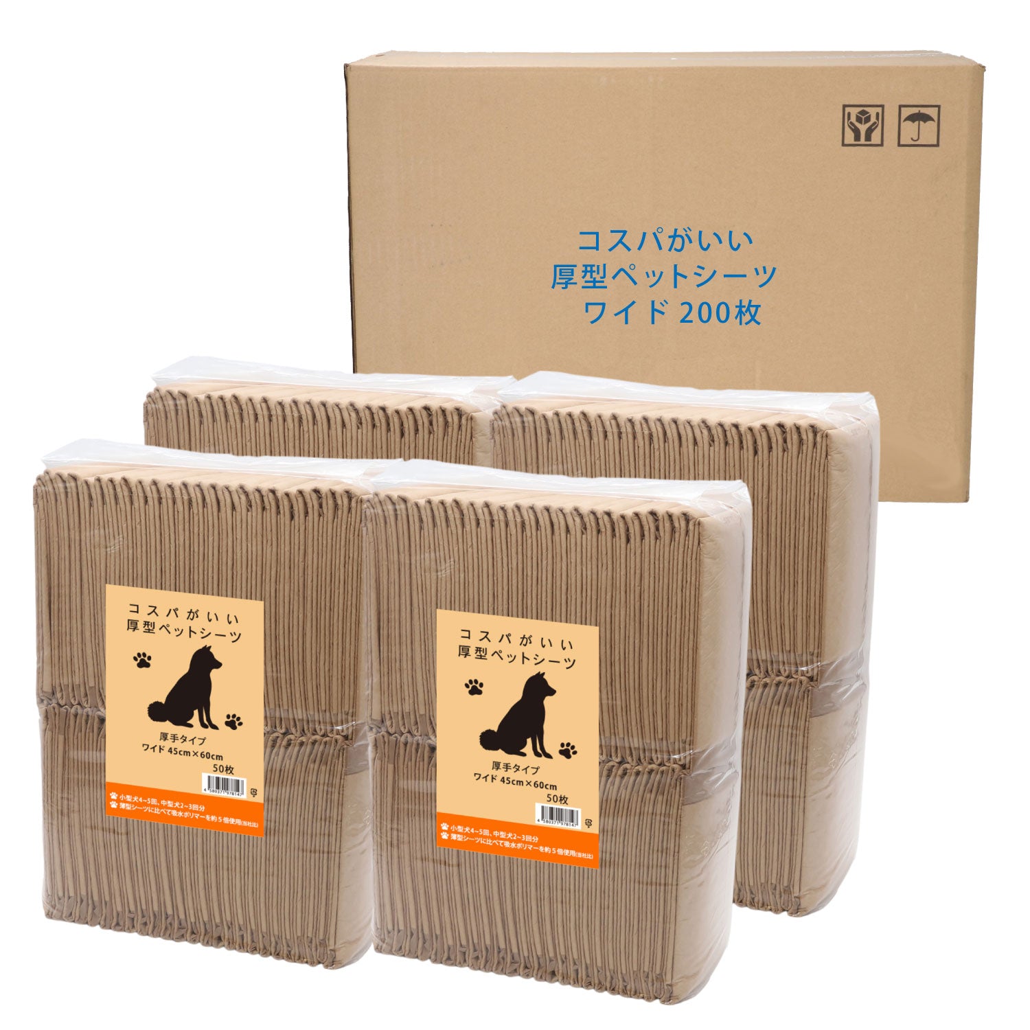 コスパがいい厚型ペットシーツ　レギュラー/400枚　ワイド/200枚　スーパーワイド/100枚