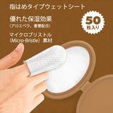 フィンガーティップワイプ歯用 ピーナッツバター味５０枚入り ペット用品