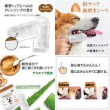フィンガーティップワイプ歯用 ピーナッツバター味５０枚入り ペット用品