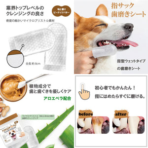 フィンガーティップワイプ歯用 ピーナッツバター味５０枚入り ペット用品