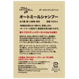 Paul michell Pet オートミールシャンプー 500ml ペット用品