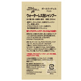 Paul michell Pet ウォーターレス泡シャンプー 250ml ペット用品