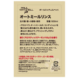 Paul michell Pet オートミールリンス 500ml ペット用品