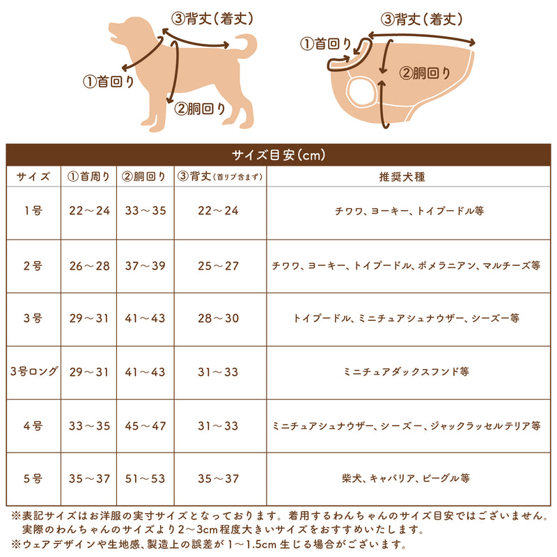 コジコジなりきりウエア ペット用品