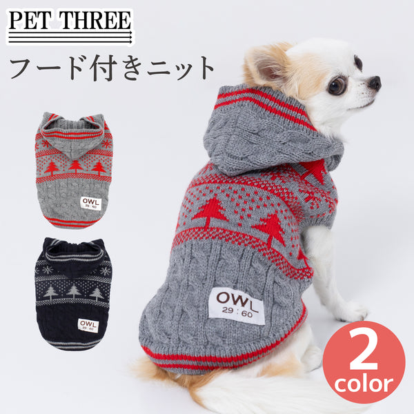 スノー柄ニットパーカー ペット用品 ペットウェア 犬服