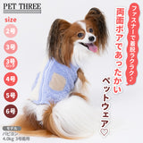ハイネック背開きボアベスト２ ペット用品 ペットウェア 犬服