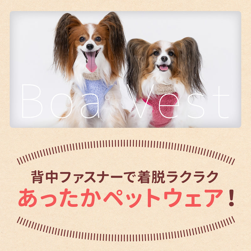 ハイネック背開きボアベスト２ ペット用品 ペットウェア 犬服