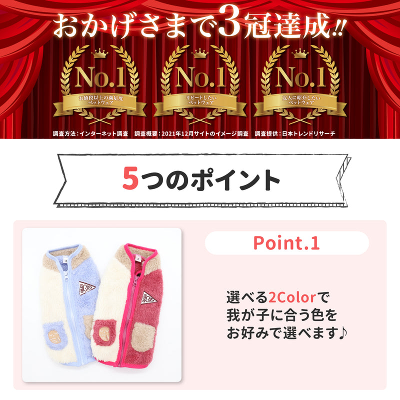 ハイネック背開きボアベスト２ ペット用品 ペットウェア 犬服
