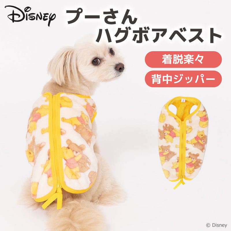 くまのプーさんハグボアベスト Winnie-the-Pooh 犬服 服 犬 秋 冬 秋服 冬服 秋冬服 ペット用品 ペットグッズ ペットウェア