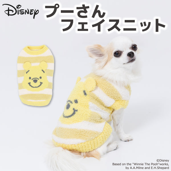 【3点購入で50％OFF】Disney プーさんフェイスニット ペット用品 ペットウェア 犬服