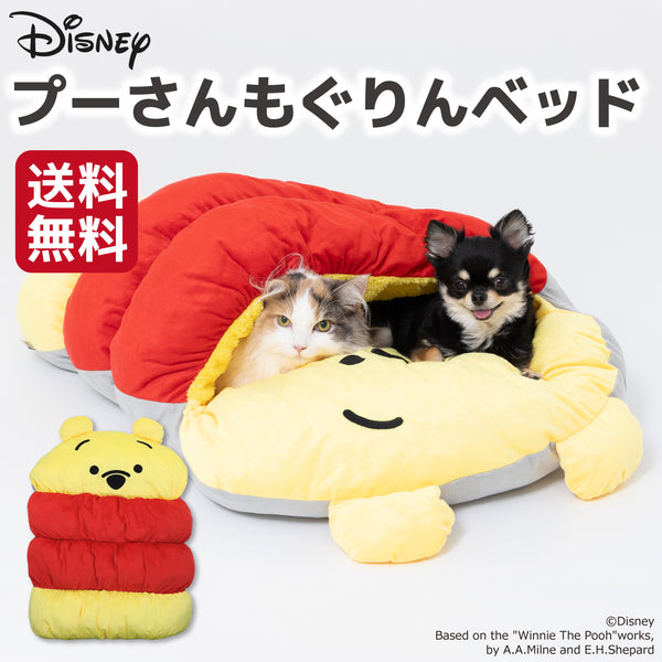 Disney プーさんもぐりんベッド ペット用品 ペットベッド