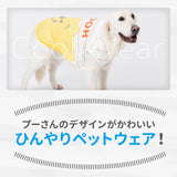 プーさんボーダーフェイスタンク中大型犬 ペット用品 接触冷感 COOL