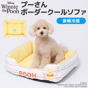 プーさんボーダークールソファ ペット用品 接触冷感