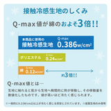 プーさんボーダークールブランケット ペット用品 接触冷感