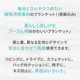 プーさんボーダークールブランケット ペット用品 接触冷感