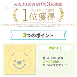 プーさんボーダークールブランケット ペット用品 接触冷感