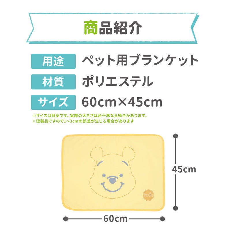 プーさんボーダークールブランケット ペット用品 接触冷感
