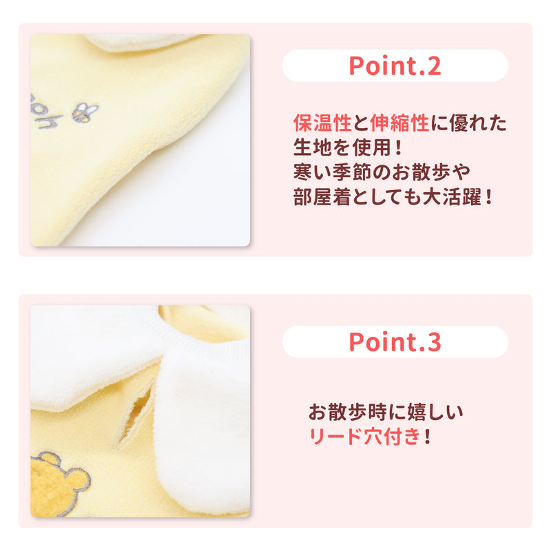 プーさんフリースウエア ペット用品