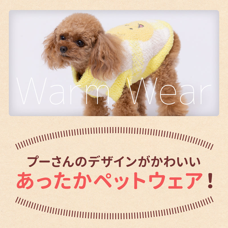 プーさんチェックシェニールニット ペット用品