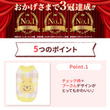 プーさんチェックシェニールニット ペット用品