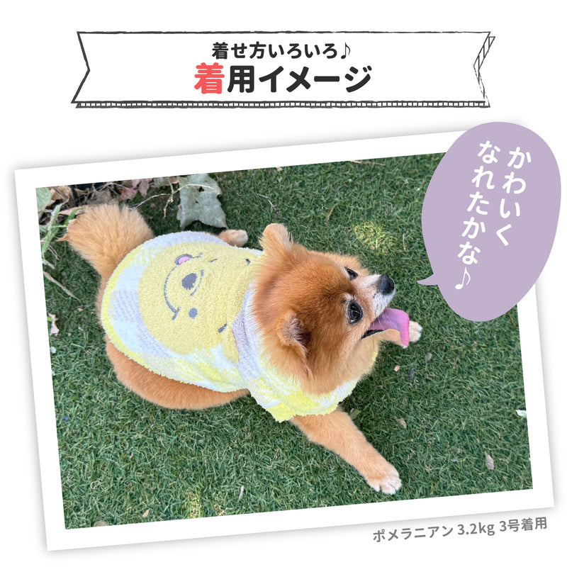 プーさんチェックシェニールニット ペット用品