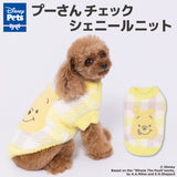 プーさんチェックシェニールニット ペット用品