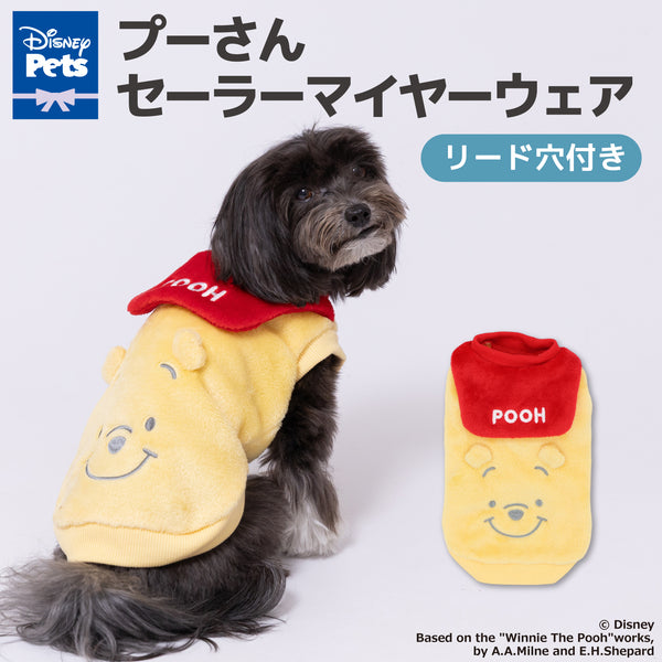 プーさんセーラーマイヤーウエア ペット用品