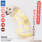 プーさんチェックシェニールニット中・大型犬 ペット用品