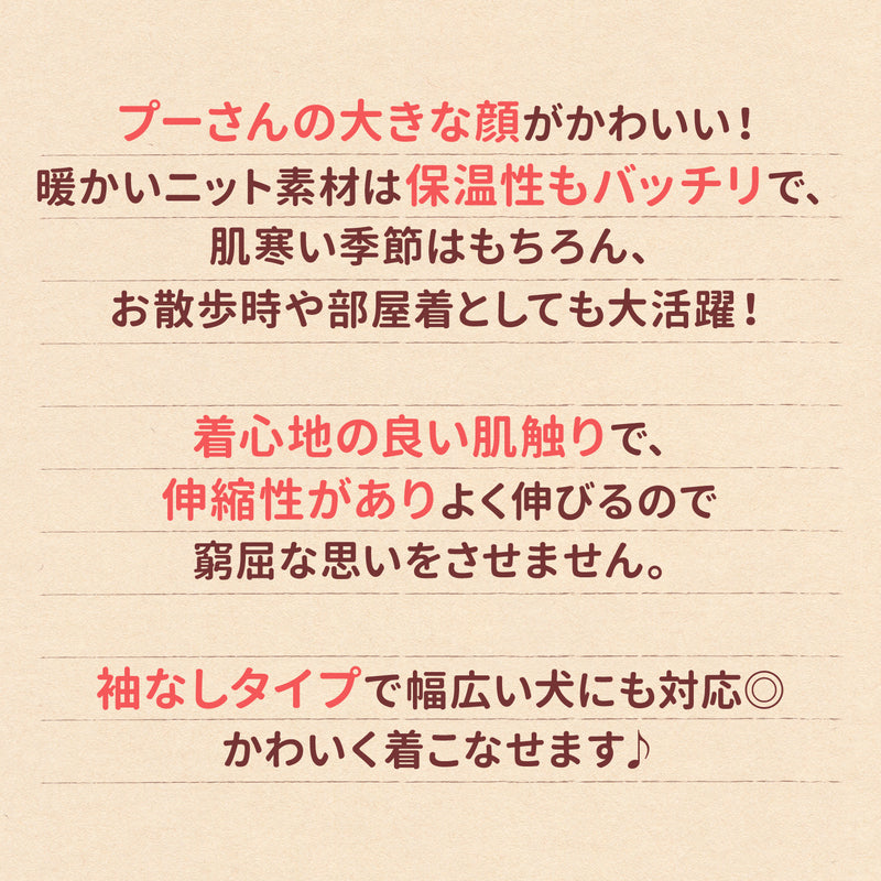 プーさんチェックシェニールニット中・大型犬 ペット用品
