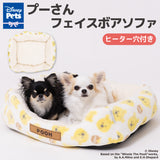 プーさんフェイスボアソファ ペット用品