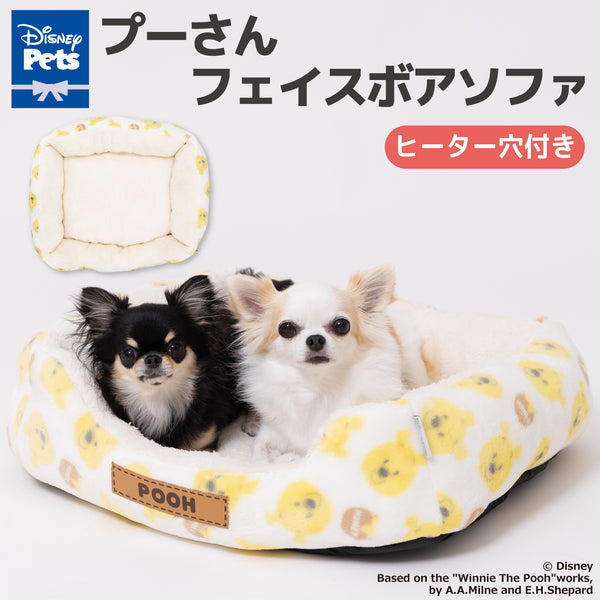 プーさんフェイスボアソファ ペット用品