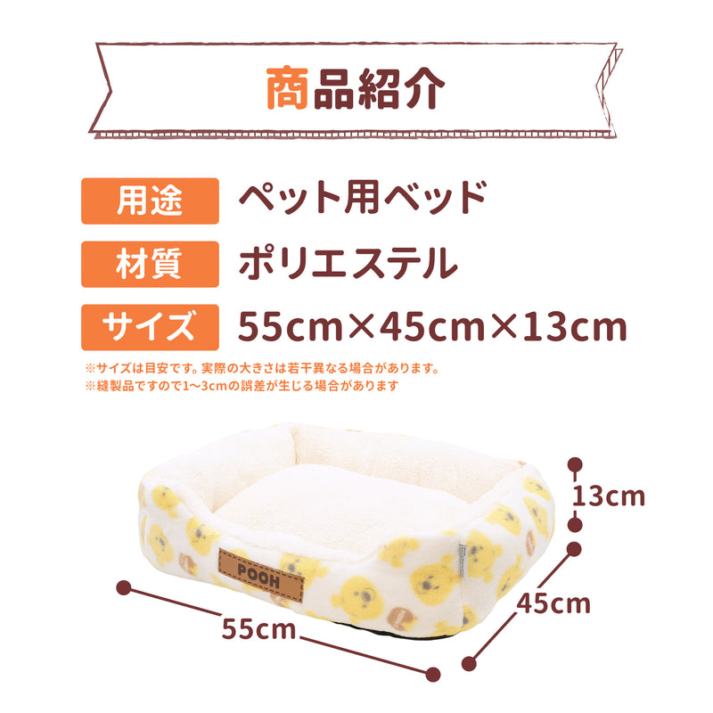 プーさんフェイスボアソファ ペット用品