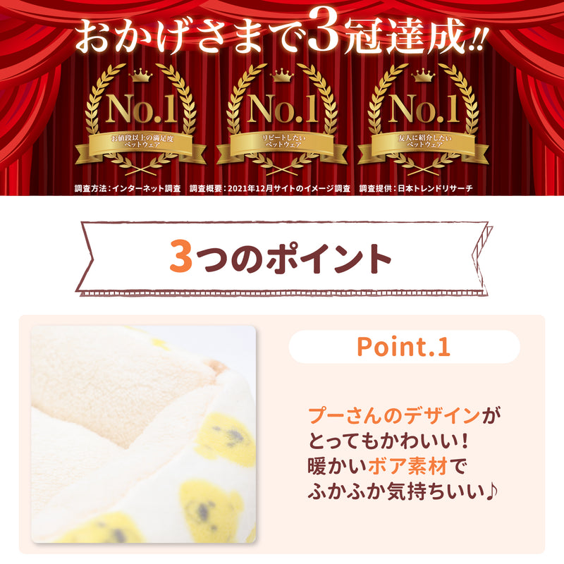 プーさんフェイスボアソファ ペット用品