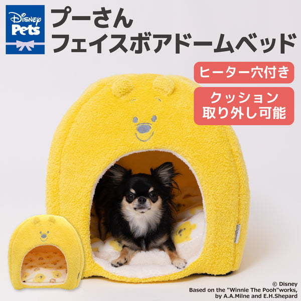 プーさんフェイスボアドームベッド ペット用品