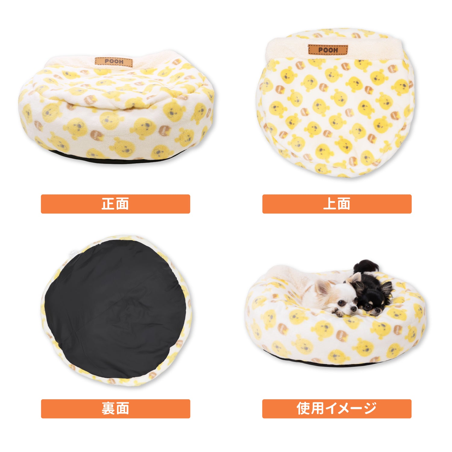 プーさんハニーボアラウンドベッド ペット用品