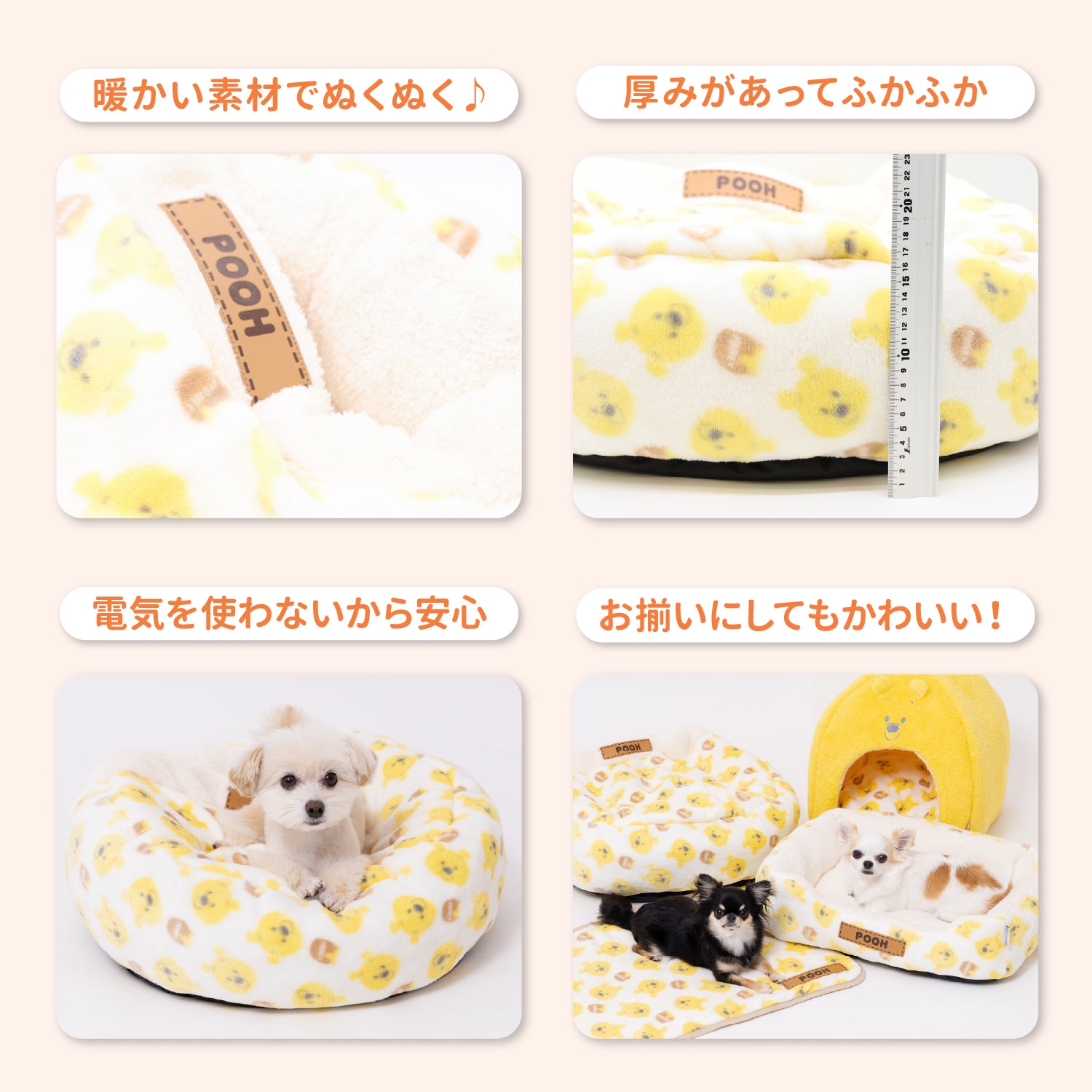 プーさんハニーボアラウンドベッド ペット用品