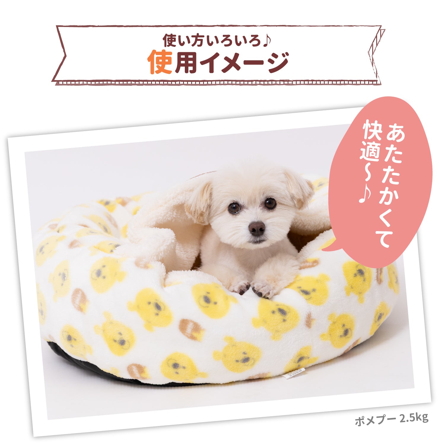 プーさんハニーボアラウンドベッド ペット用品