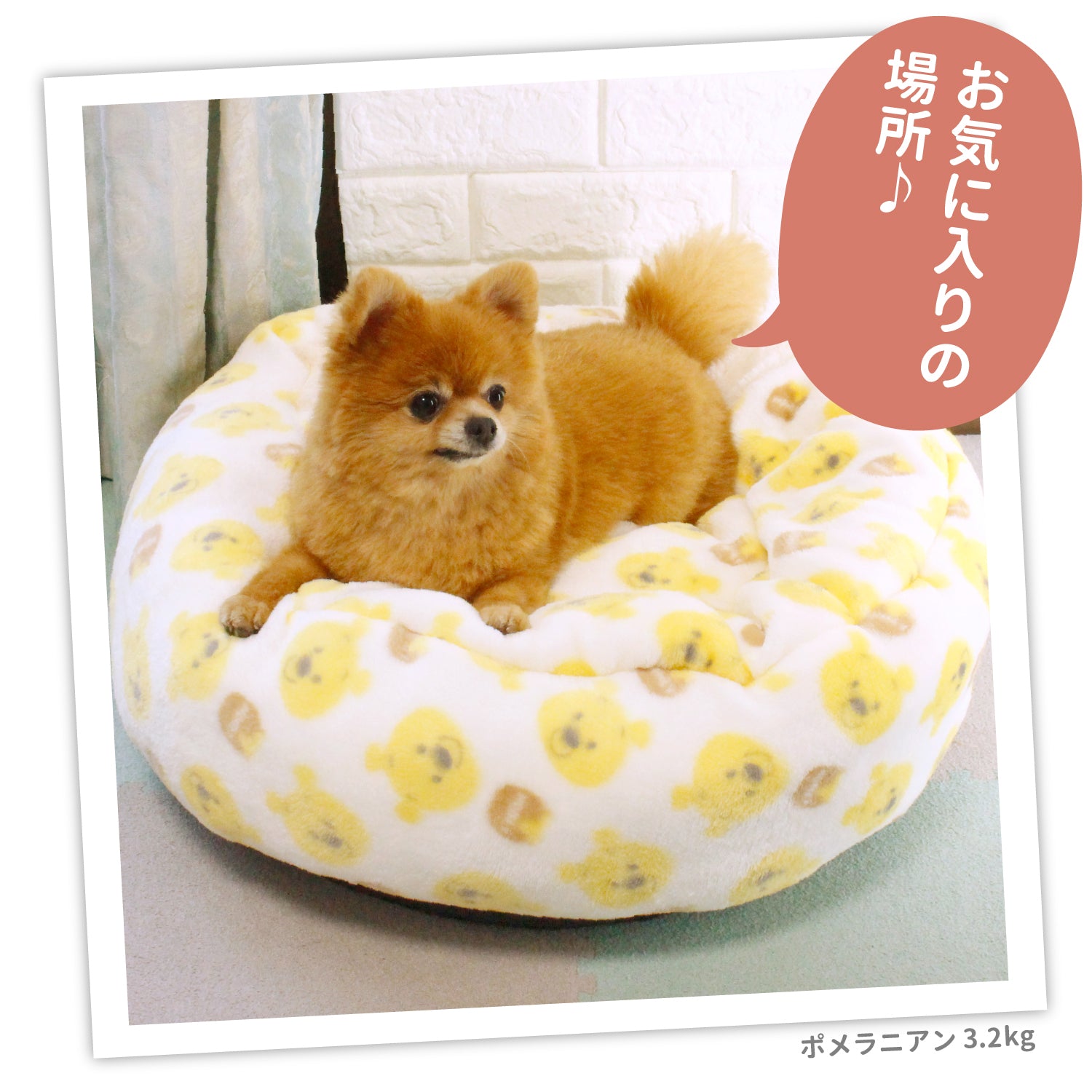 プーさんハニーボアラウンドベッド ペット用品