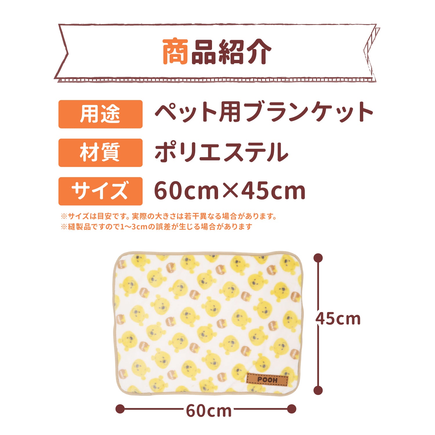 プーさんハニーボアブランケットM ペット用品