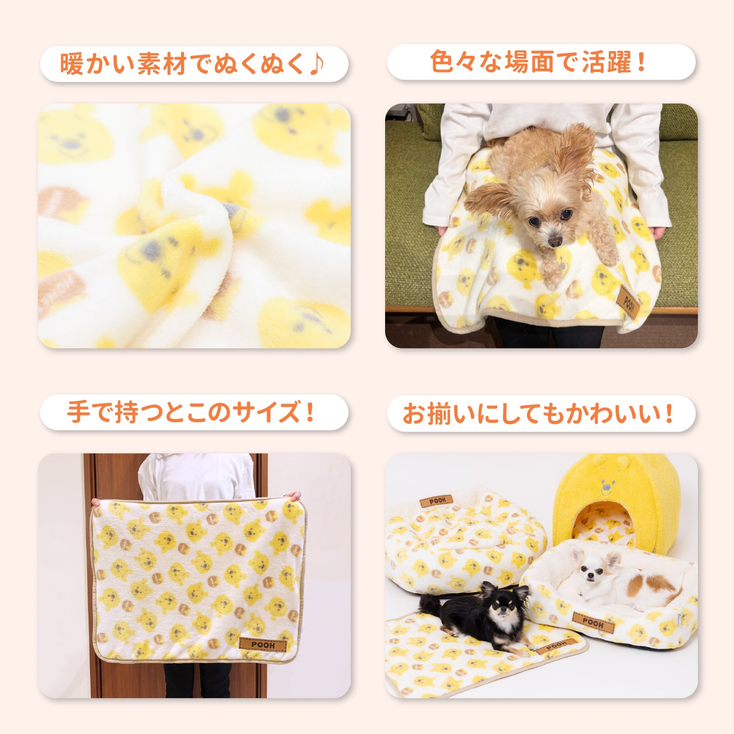 プーさんハニーボアブランケットM ペット用品