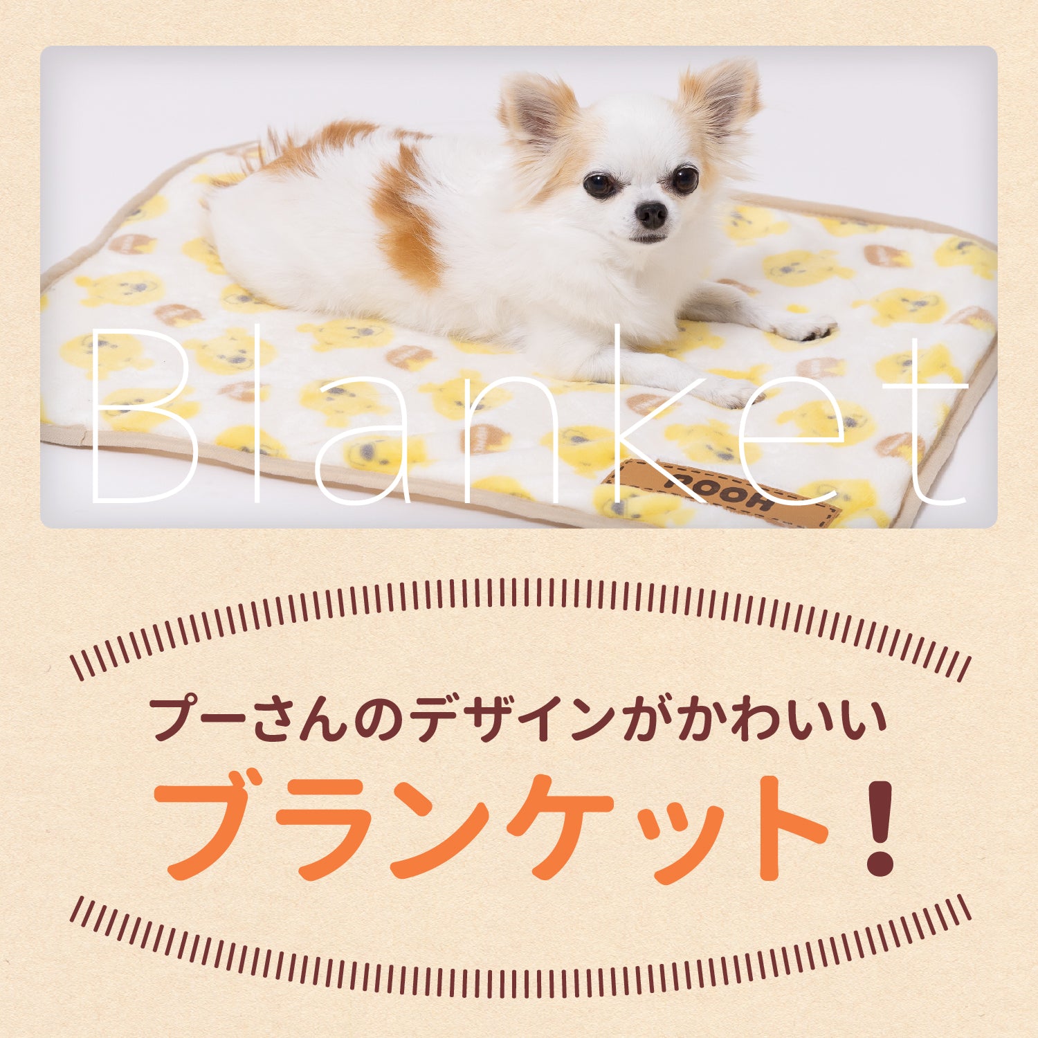 プーさんハニーボアブランケットM ペット用品