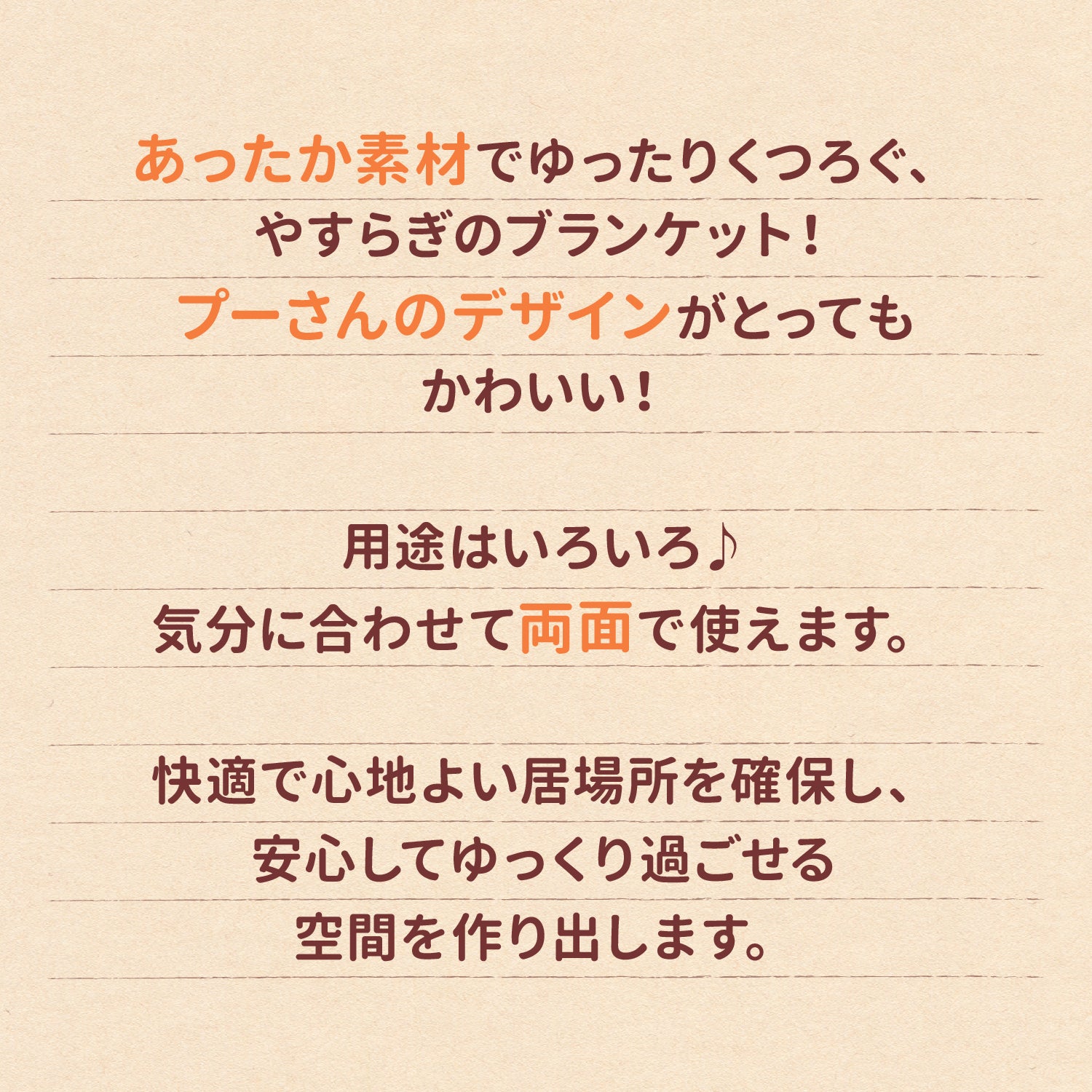 プーさんハニーボアブランケットM ペット用品