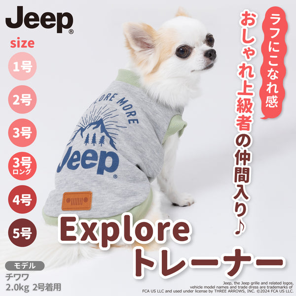 【3点購入で50％OFF】JeepⓇ Exploreトレーナー ペット用品 ペットウェア 犬服