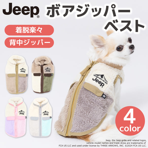 JeepⓇボアジッパーベスト ペット用品 ペットウェア 犬服