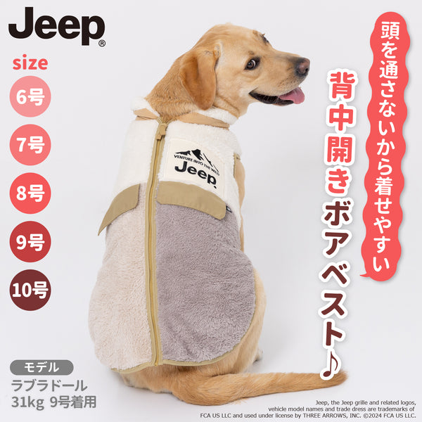 【3点購入で50％OFF】JeepⓇボアジッパーベスト中・大型犬 ペット用品 ペットウェア 犬服