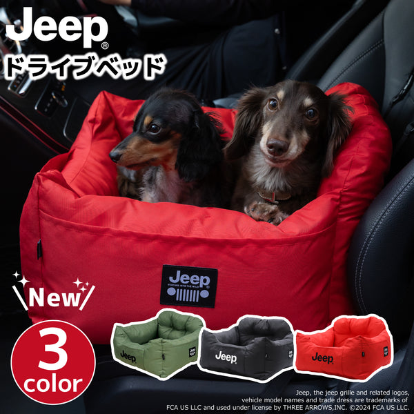 JeepⓇドライブベッド ペット用品 お出掛け