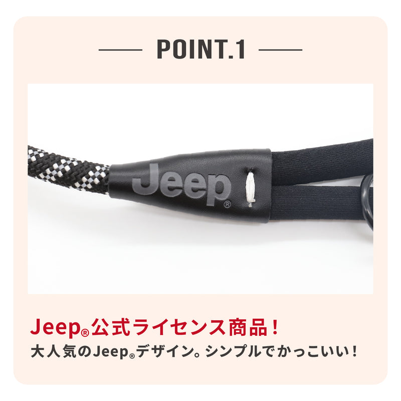 Jeep®ハンズフリーロープリード Sサイズ ペット用品 リニューアル版