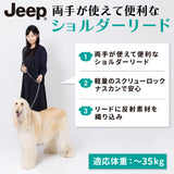 Jeep®ハンズフリーロープリード Mサイズ ペット用品